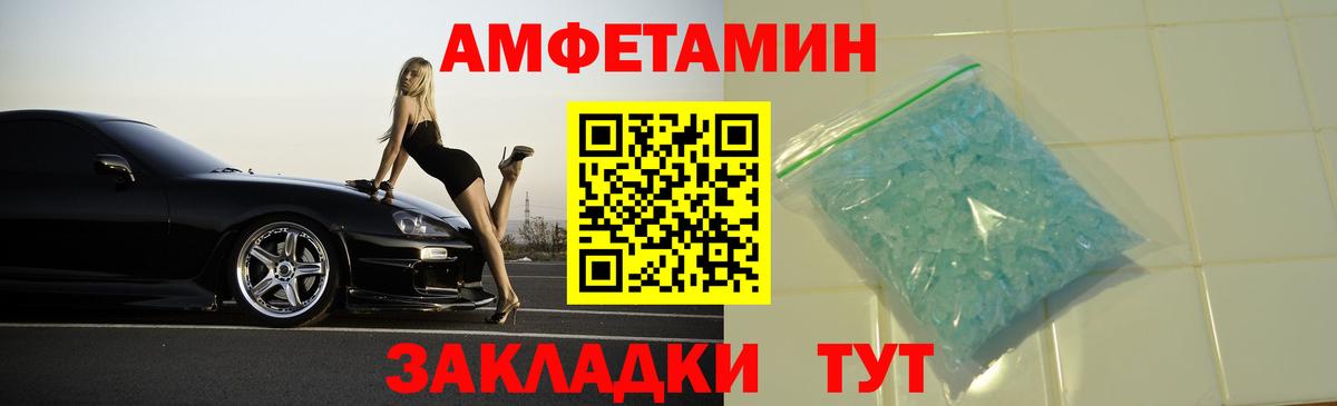 Нововоронеж  АМФЕТАМИН 98%  Вход с VPN 