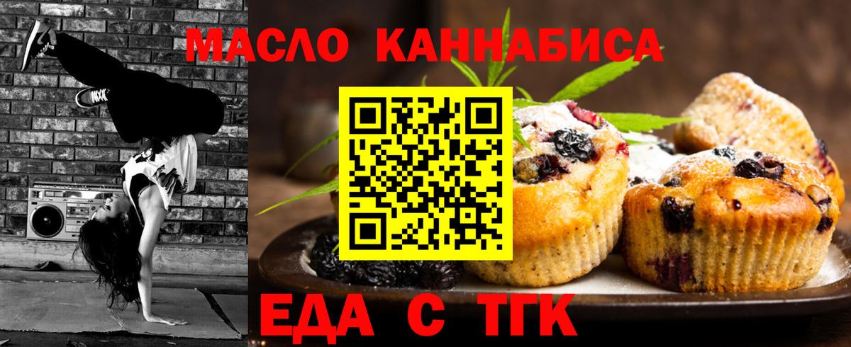 Нововоронеж  Cannafood конопля  Вход с VPN 