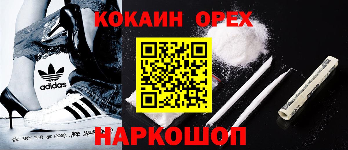 Нововоронеж  КОКАИН Боливия  КОКАИН Fish Scale  Вход с VPN 