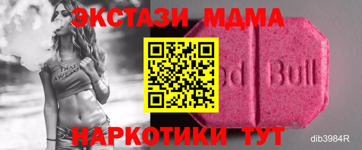 Ecstasy 250 мг  где купить наркотик  Нововоронеж  Вход с VPN  ЭКСТАЗИ DUBAI  ЭКСТАЗИ 