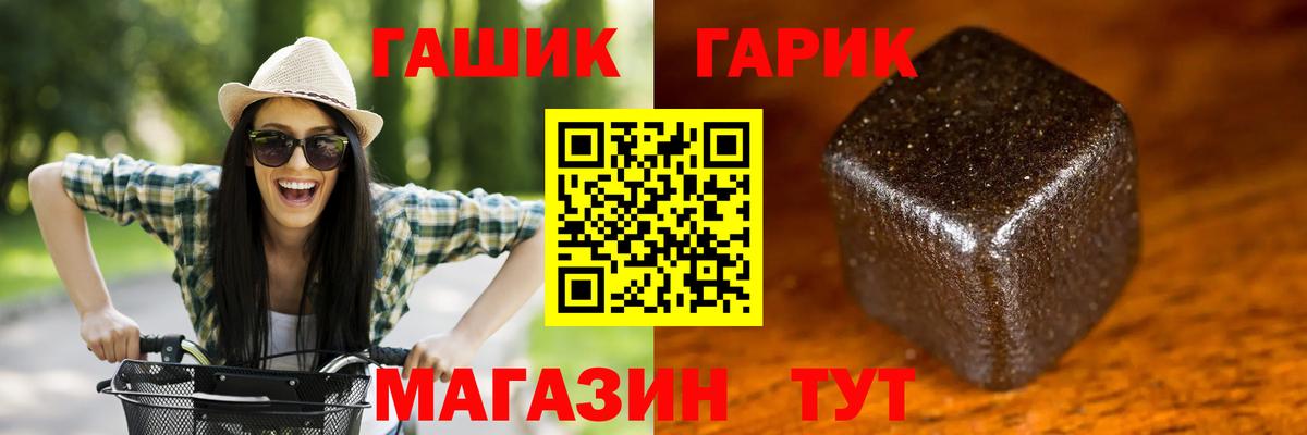ГАШ  Вход с VPN  Нововоронеж  ГАШ VHQ 
