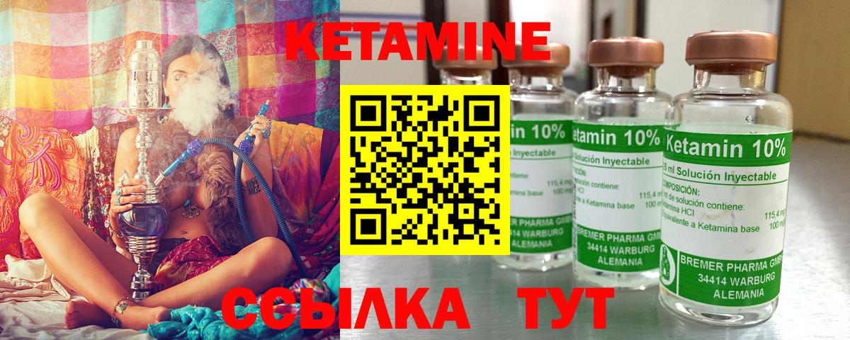 Кетамин ketamine Нововоронеж