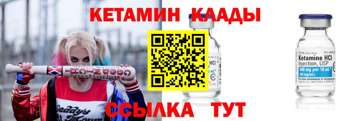Нововоронеж  Кетамин ketamine  Кетамин VHQ  Вход с VPN 