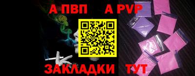 ALPHA-PVP Гусь-Хрустальный