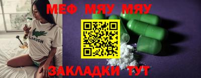 стафф Гусиноозёрск