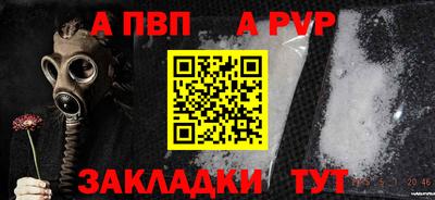 альфа пвп Гусев