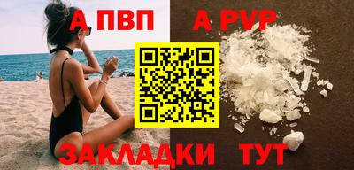 альфа пвп Гусев