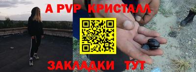 альфа пвп Гусев