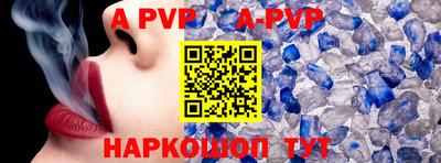 ALPHA-PVP Гусь-Хрустальный