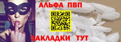 альфа пвп Гусев