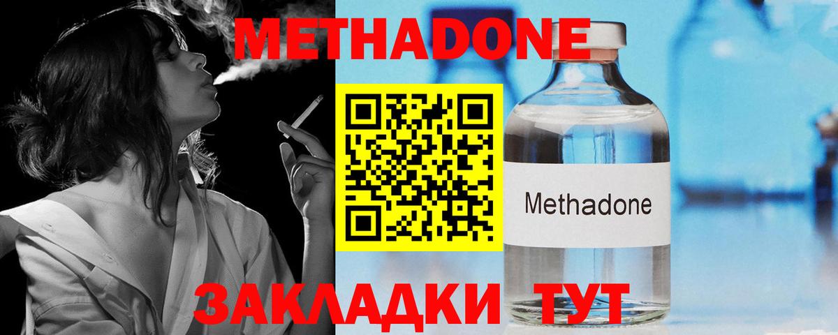 МЕТАДОН мёд  Вход с VPN  Метадон VHQ  Нововоронеж 