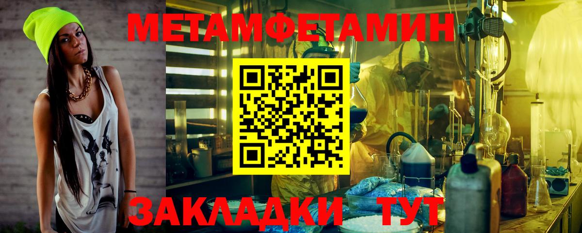 МЕТАМФЕТАМИН Декстрометамфетамин 99.9%  МЕТАМФЕТАМИН Декстрометамфетамин 99.9%  Вход с VPN  Нововоронеж 