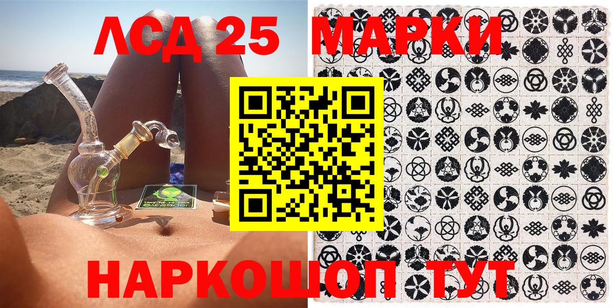 Нововоронеж  Марки N-bome 1500мкг  Марки 25I-NBOMe  Вход с VPN 