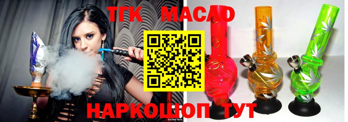 Нововоронеж  ТГК вейп  ТГК THC oil  Вход с VPN 