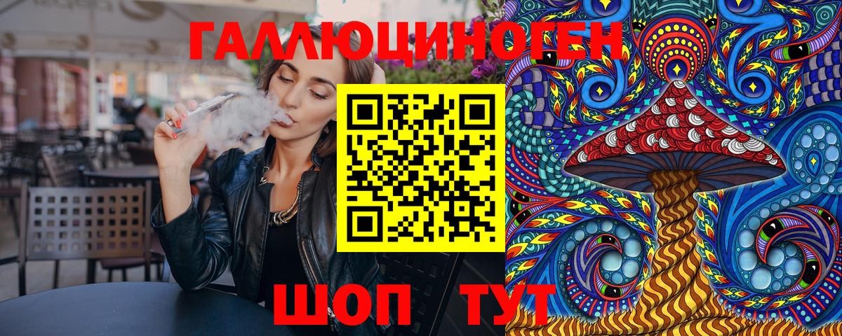 Псилоцибиновые грибы мухоморы Нововоронеж